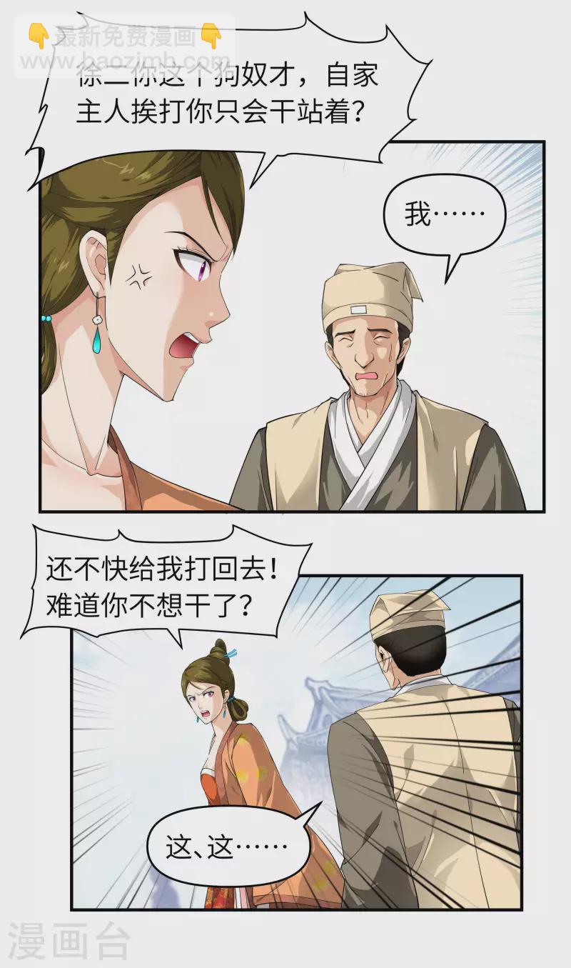 第10话 偶遇-第10话