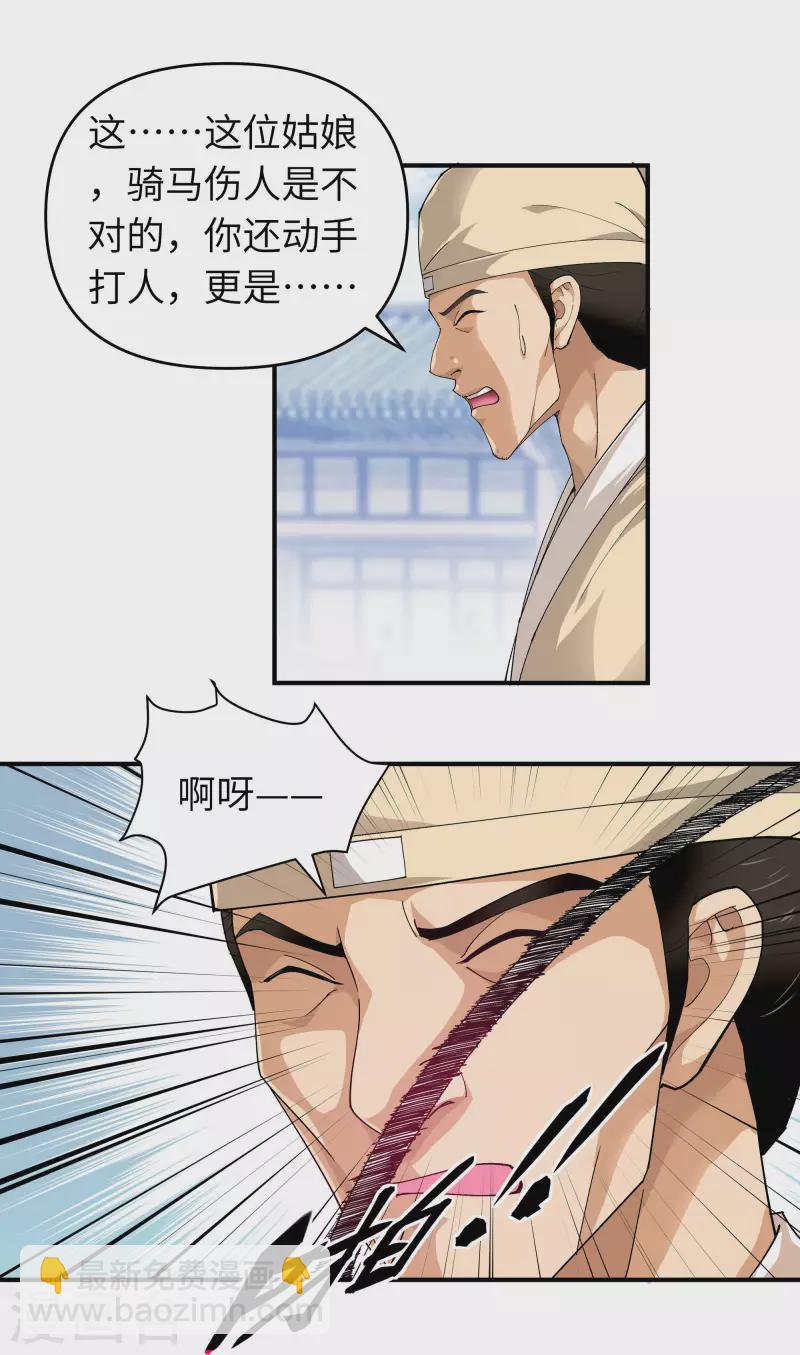 第10话 偶遇-第10话