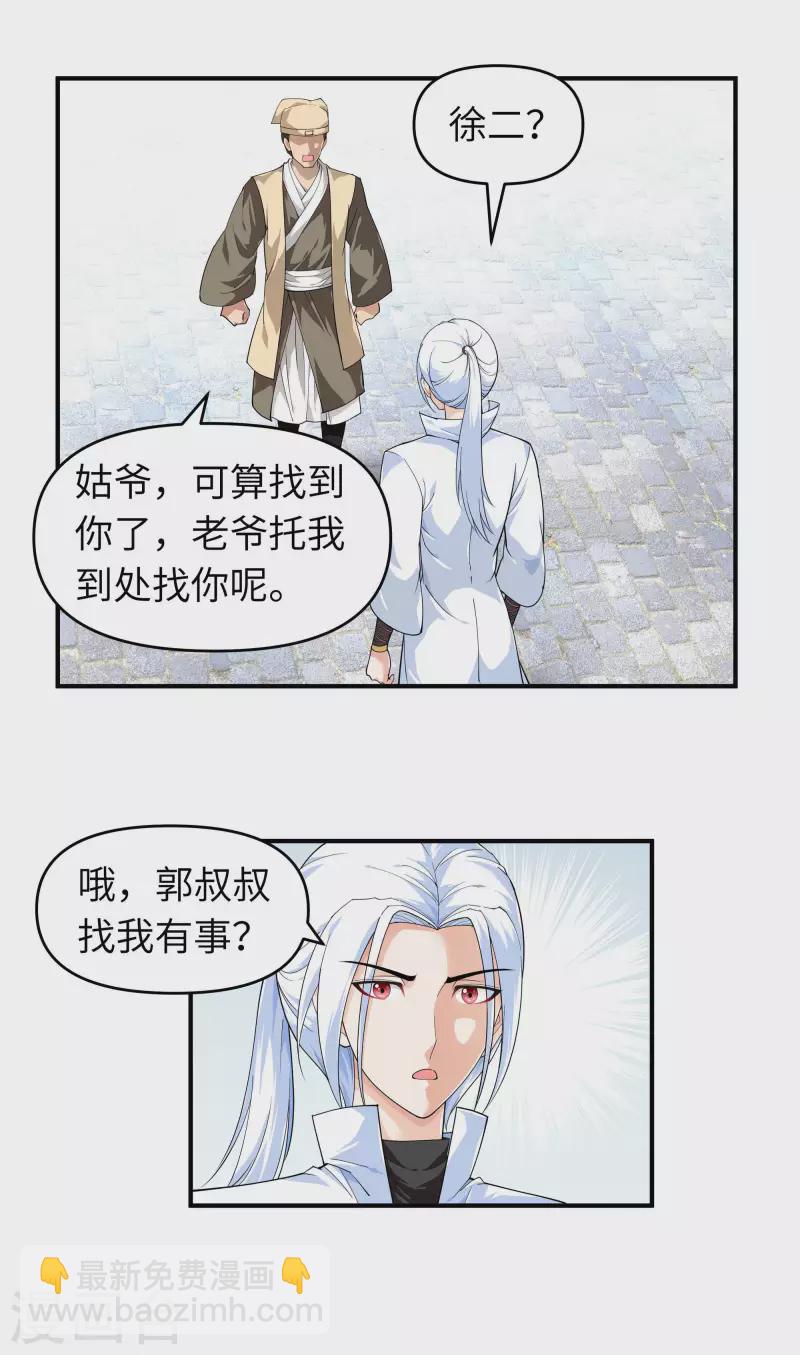 第10话 偶遇-第10话