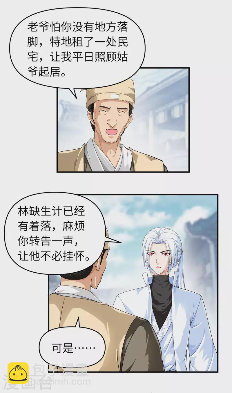 第10话 偶遇-第10话