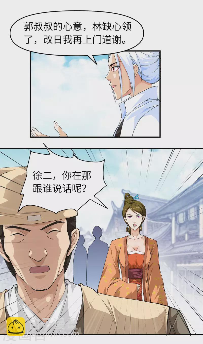 第10话 偶遇-第10话