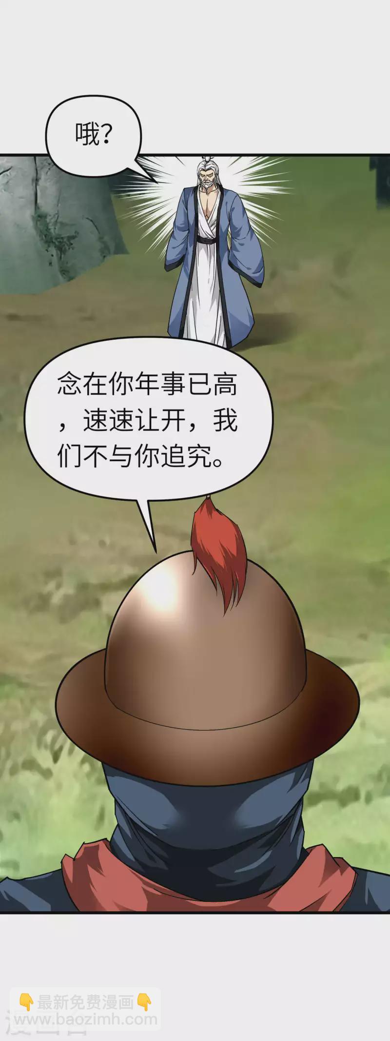 第90话 天眼通-第92话