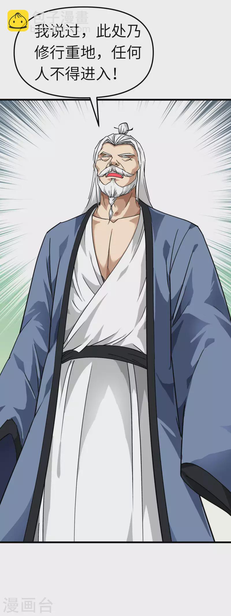 第90话 天眼通-第92话