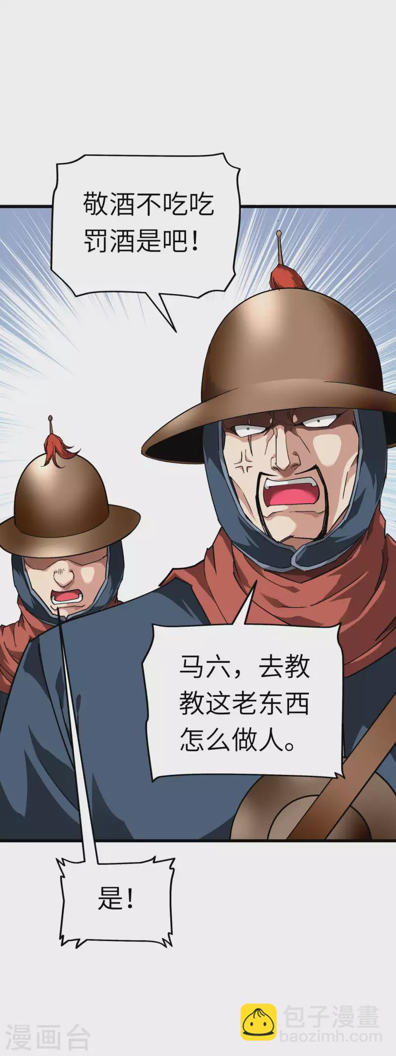 第90话 天眼通-第92话