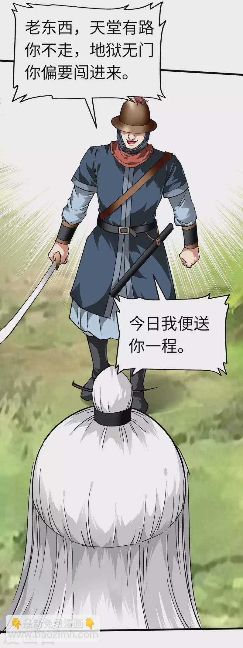 第90话 天眼通-第92话