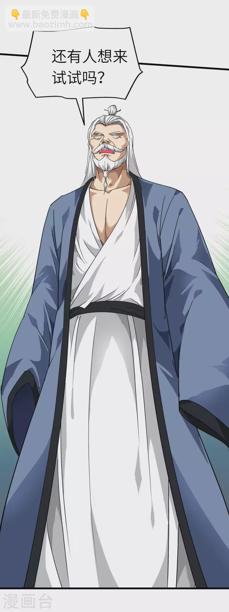 第90话 天眼通-第92话