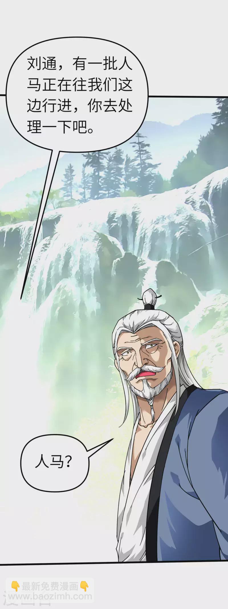 第90话 天眼通-第92话