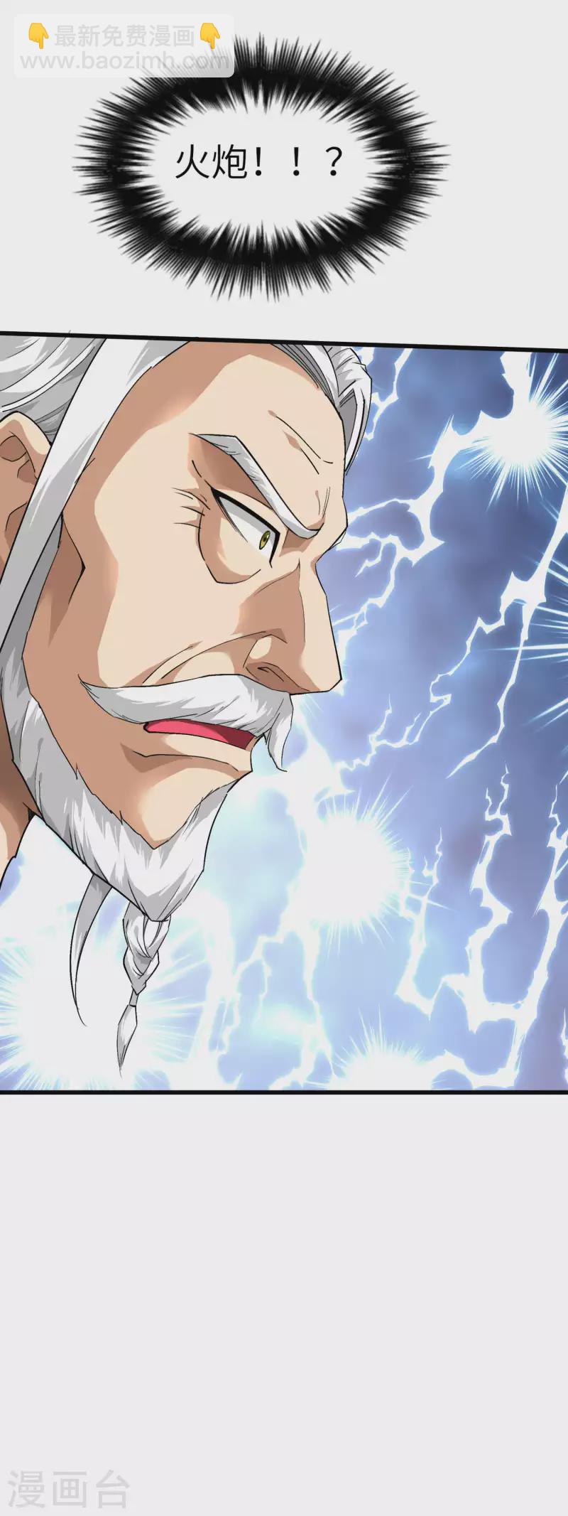 第90话 天眼通-第92话