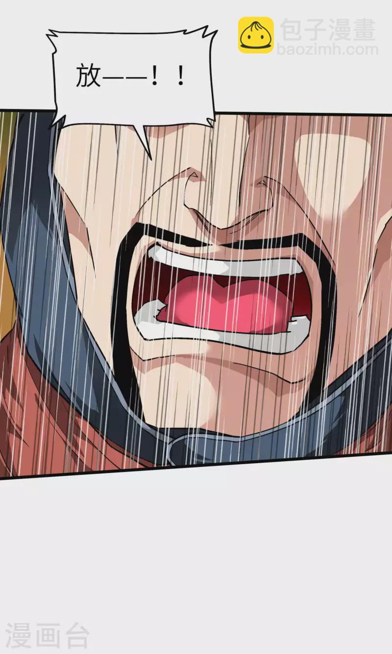 第90话 天眼通-第92话