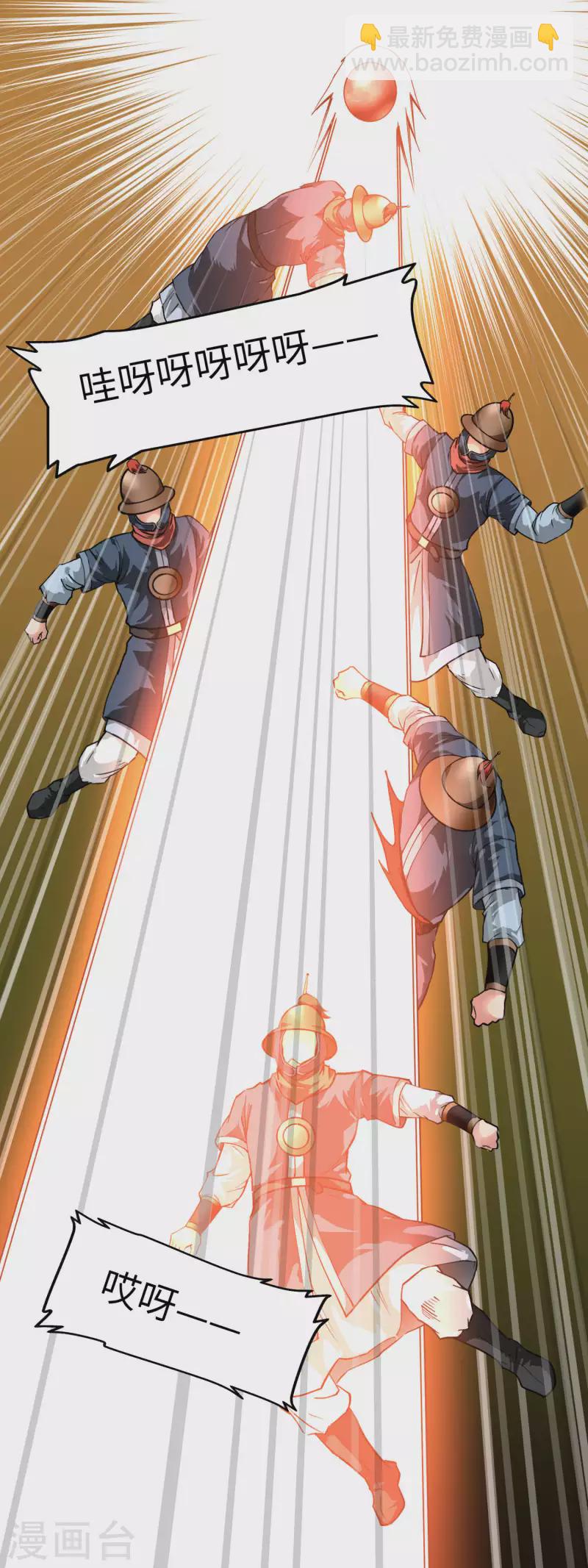 第90话 天眼通-第92话