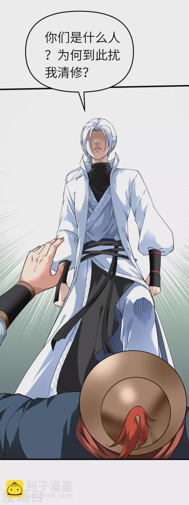 第90话 天眼通-第92话