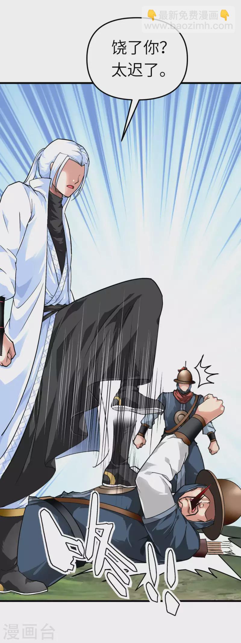 第90话 天眼通-第92话