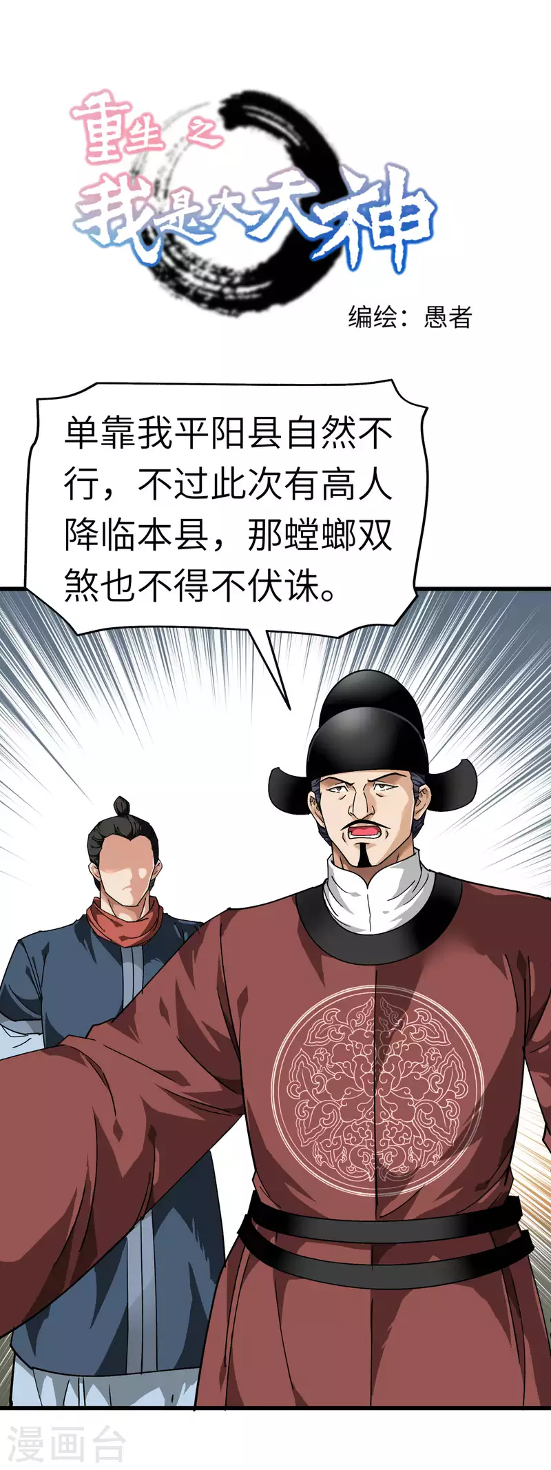 第92话 焚天手-第94话