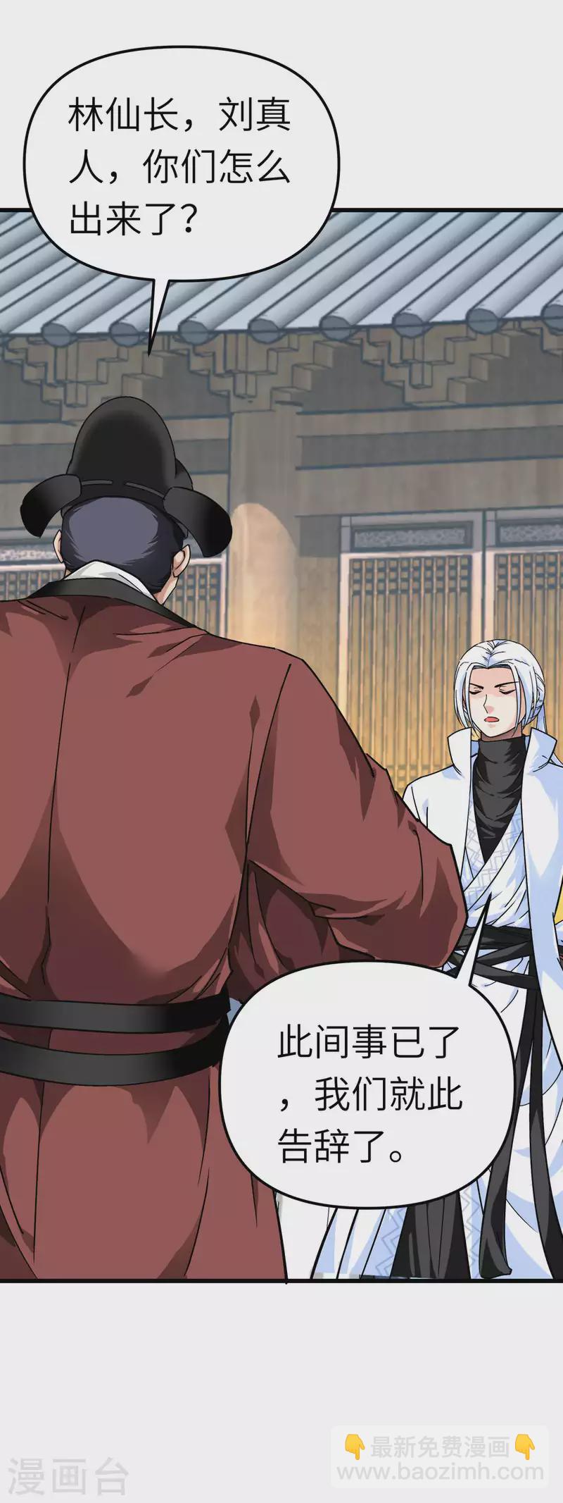 第92话 焚天手-第94话