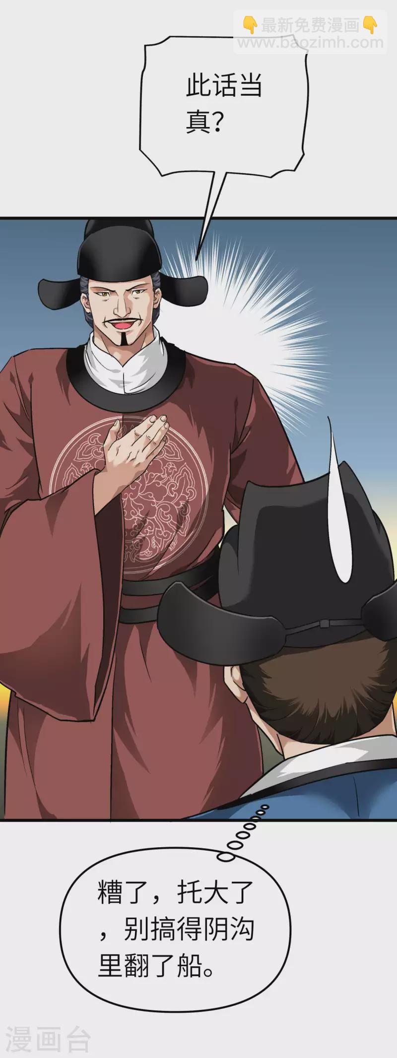 第92话 焚天手-第94话