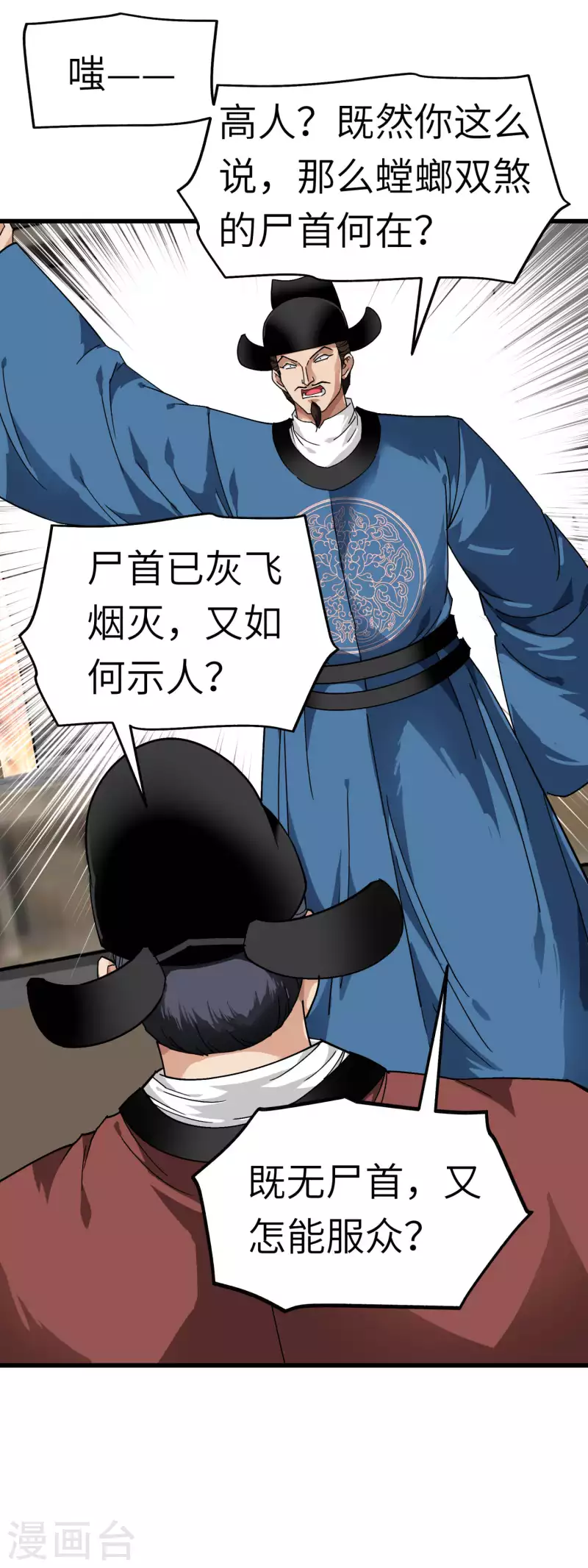 第92话 焚天手-第94话