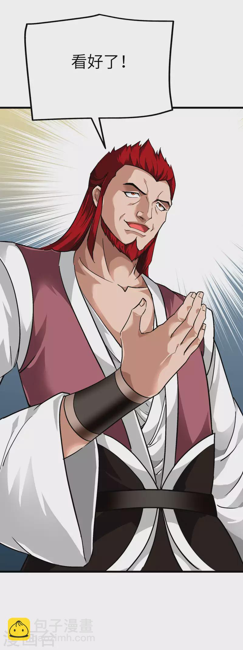 第92话 焚天手-第94话