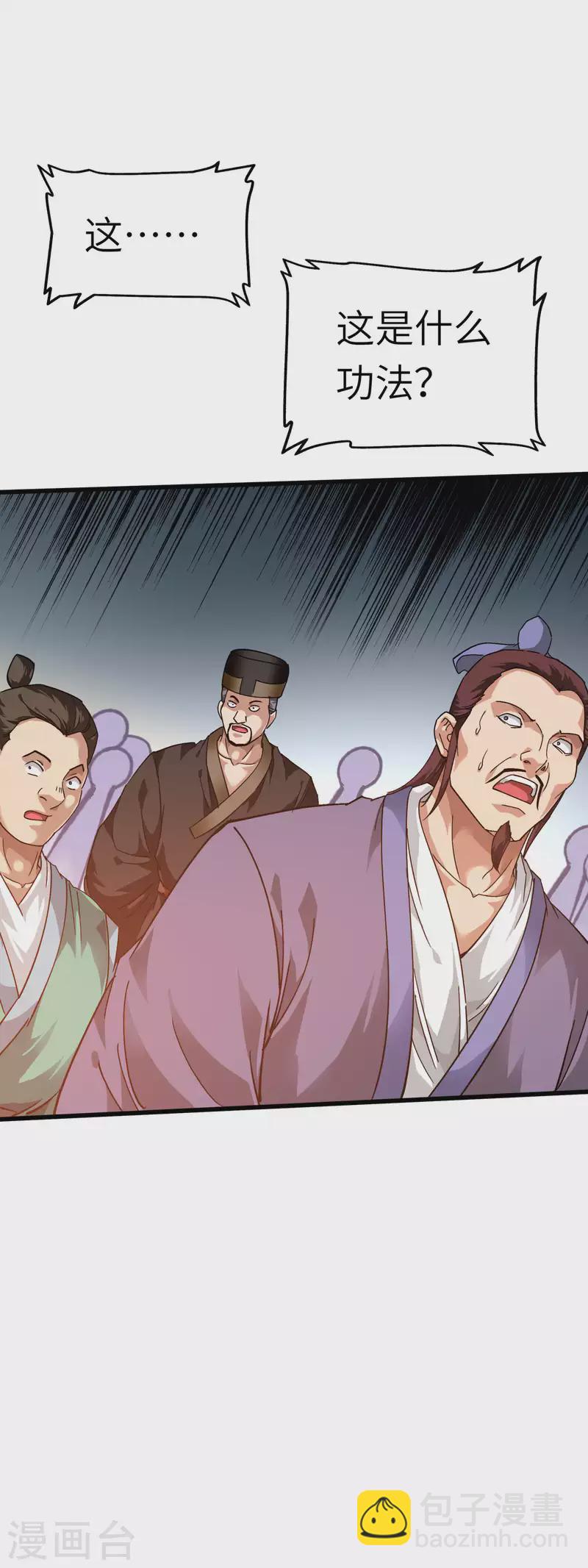 第92话 焚天手-第94话