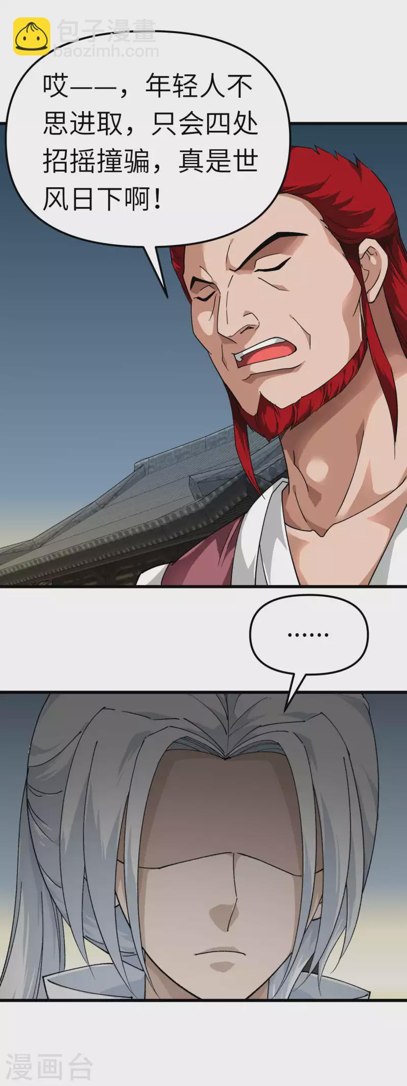 第92话 焚天手-第94话