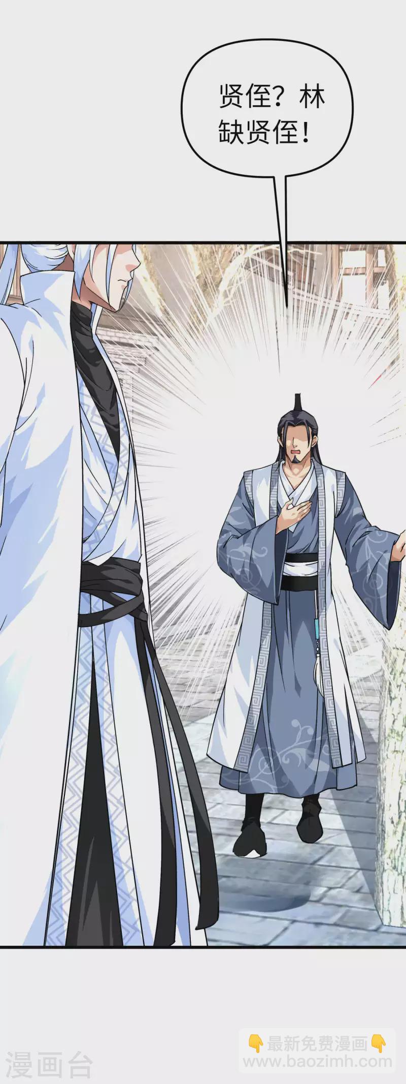 第94话 少女的请求-第96话