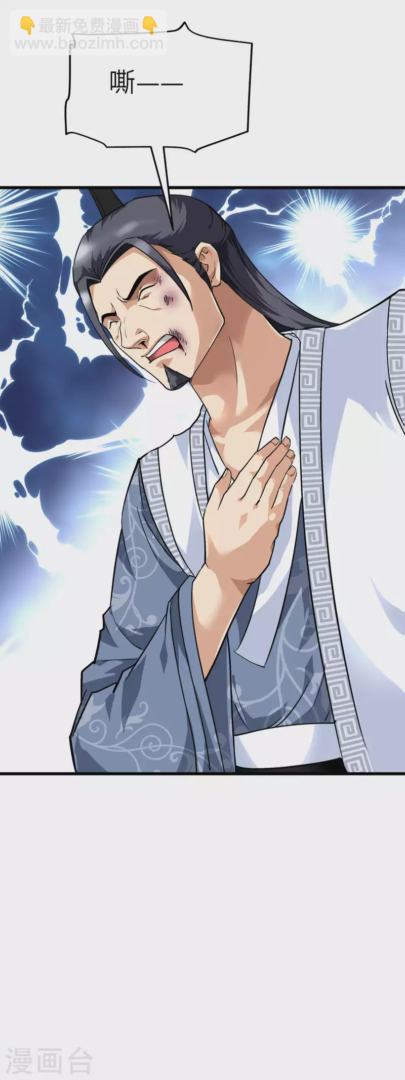 第94话 少女的请求-第96话