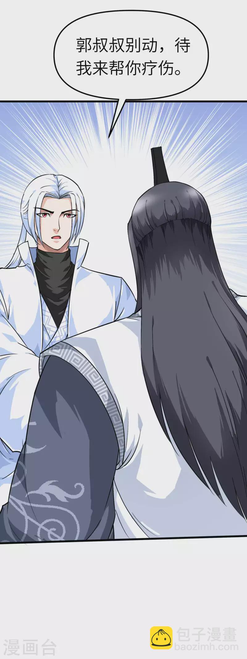 第94话 少女的请求-第96话