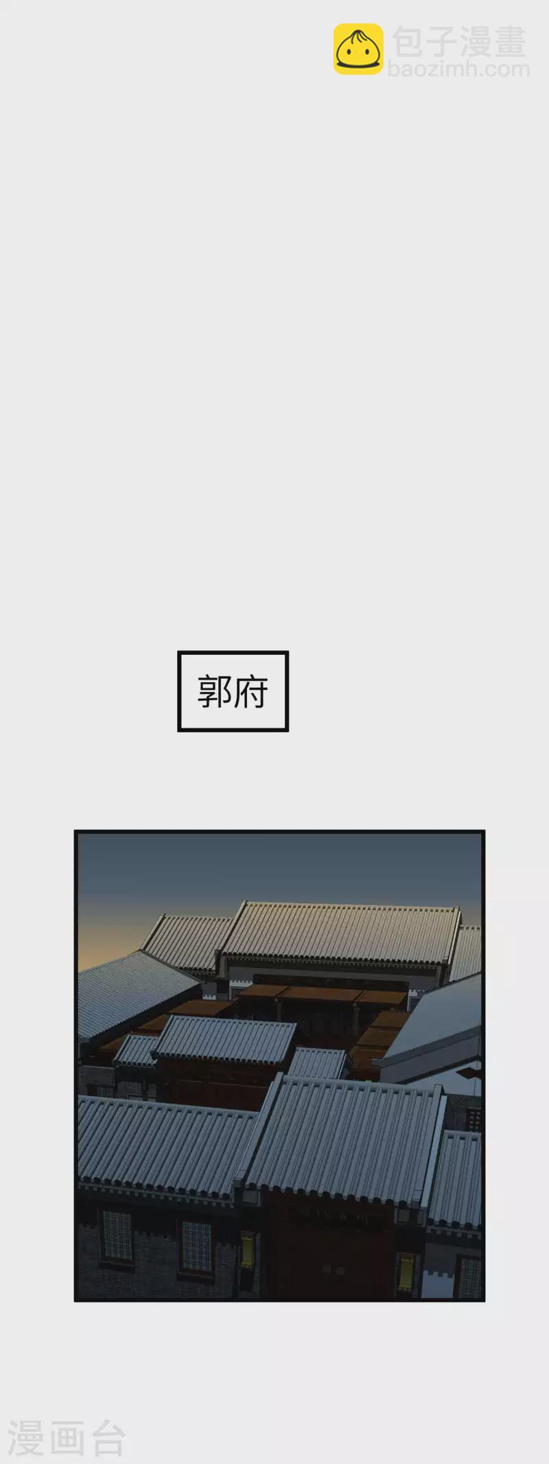 第94话 少女的请求-第96话