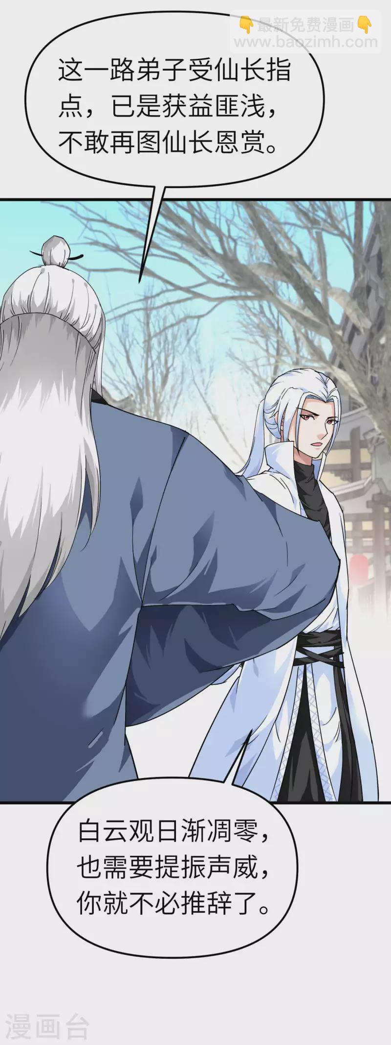 第94话 少女的请求-第96话