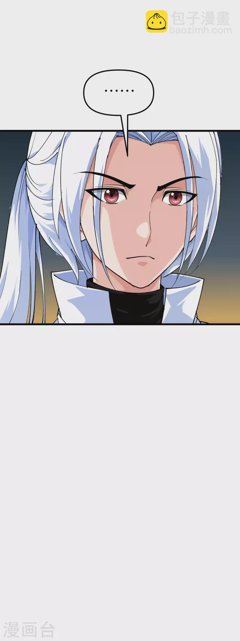 第94话 少女的请求-第96话