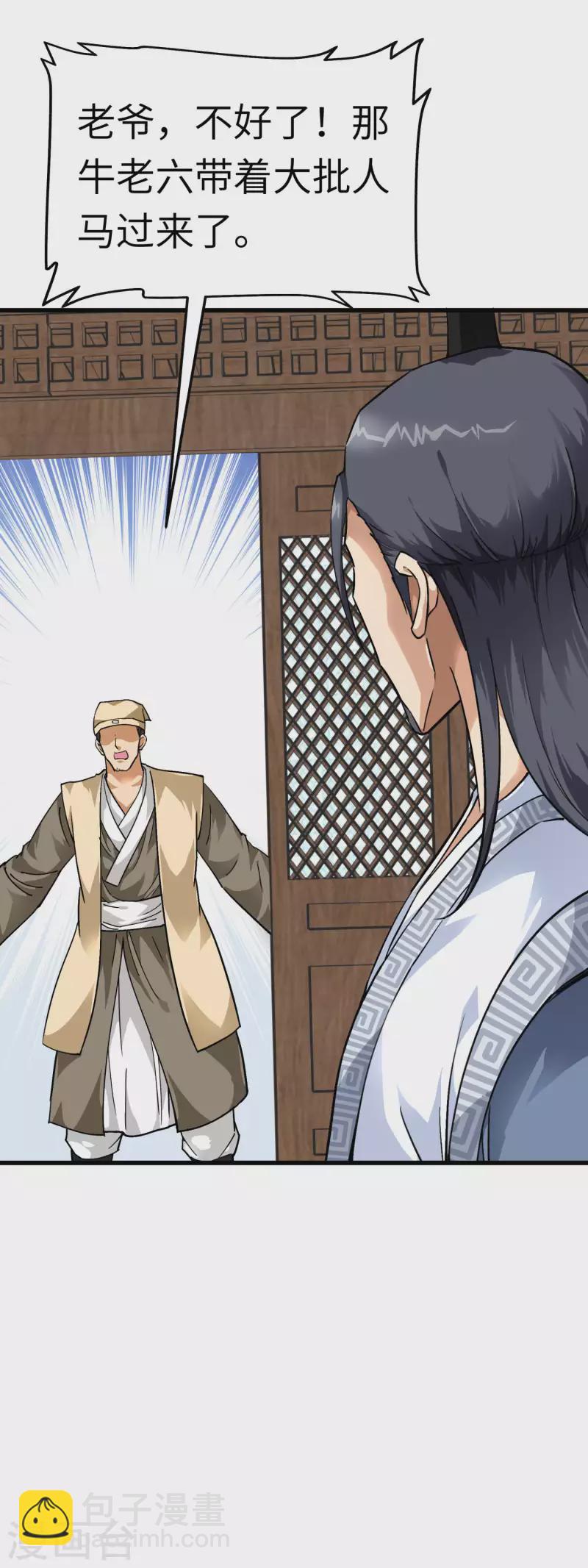 第94话 少女的请求-第96话