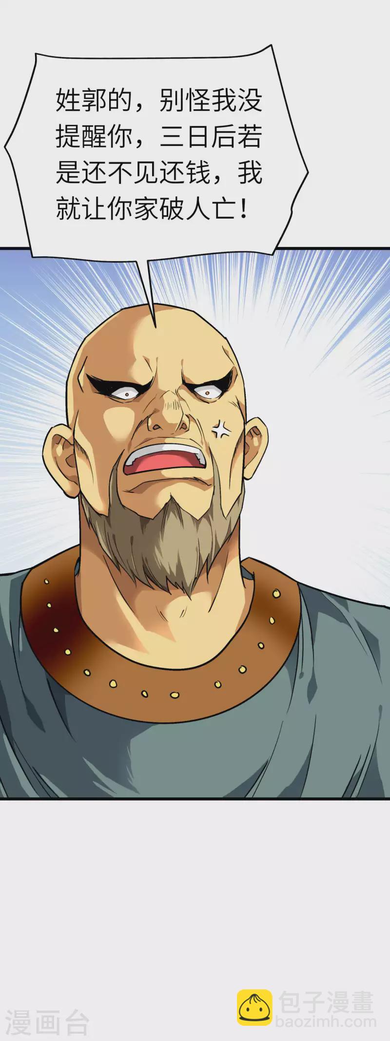 第94话 少女的请求-第96话