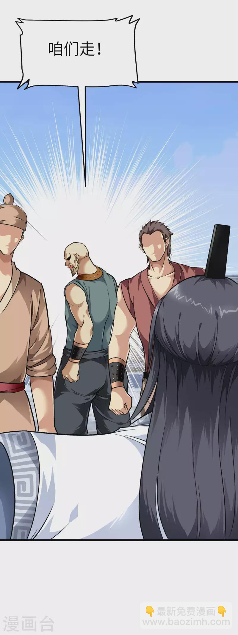 第94话 少女的请求-第96话