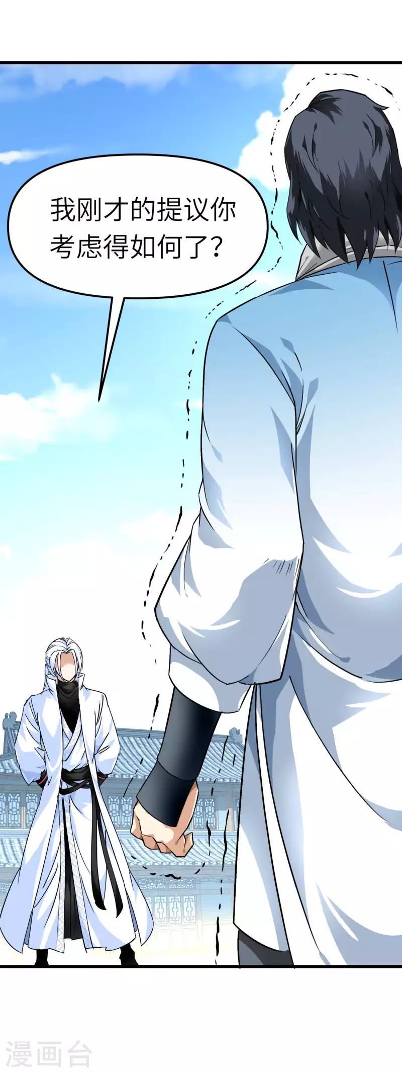 第96话 大开杀戒-第98话