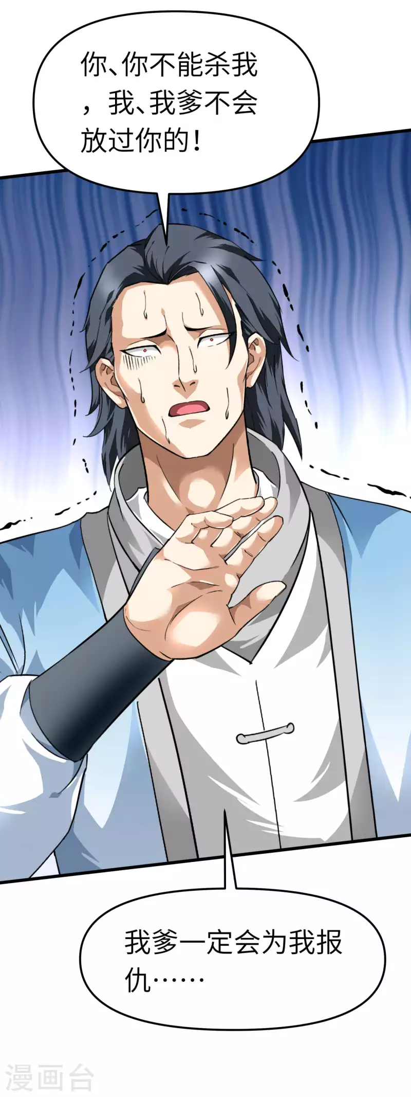 第96话 大开杀戒-第98话