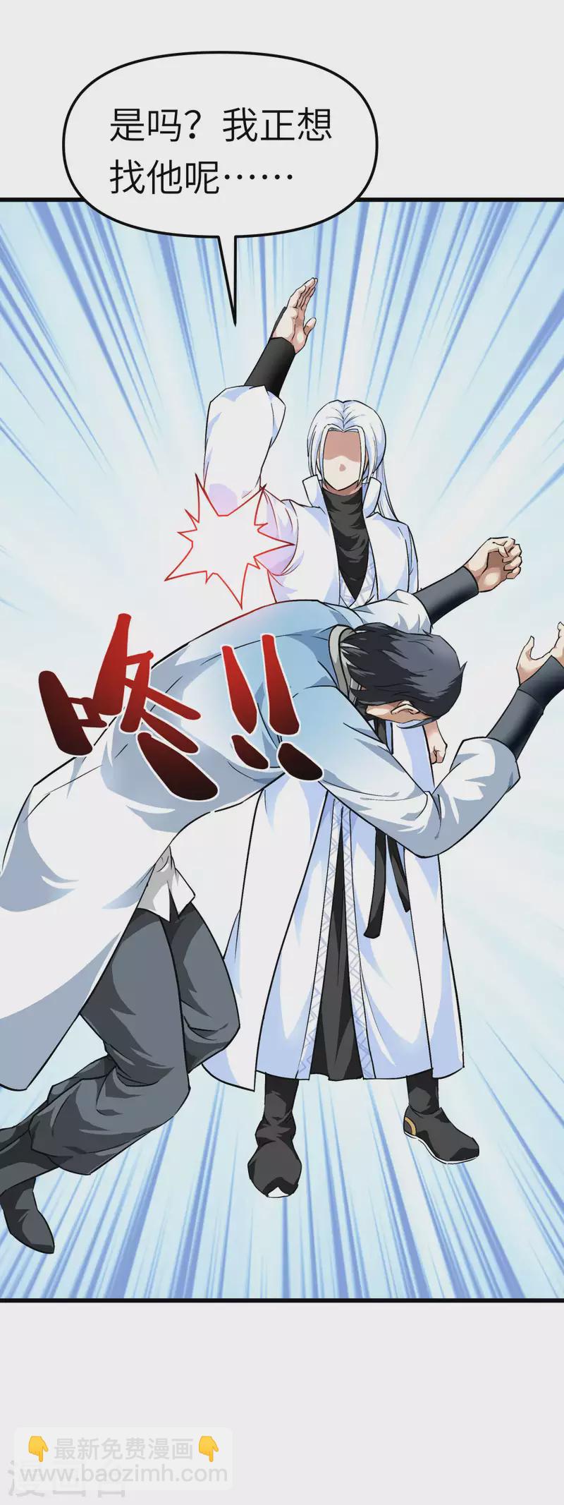 第96话 大开杀戒-第98话