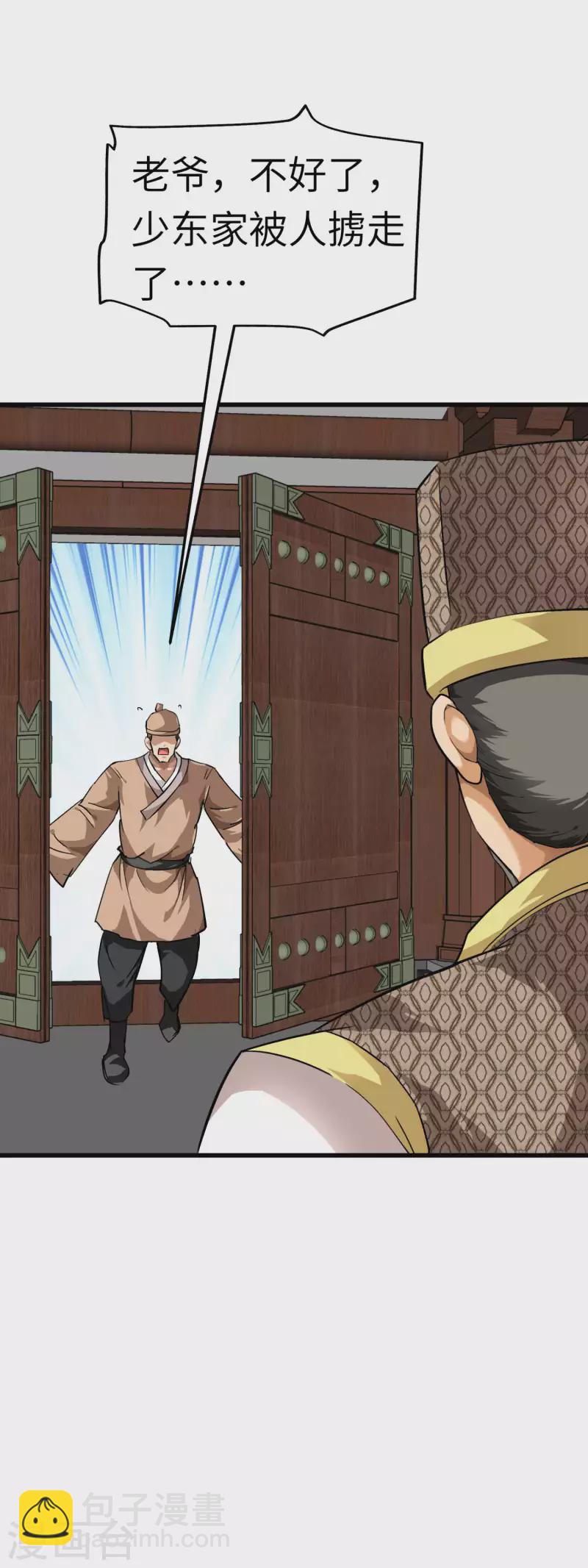 第96话 大开杀戒-第98话