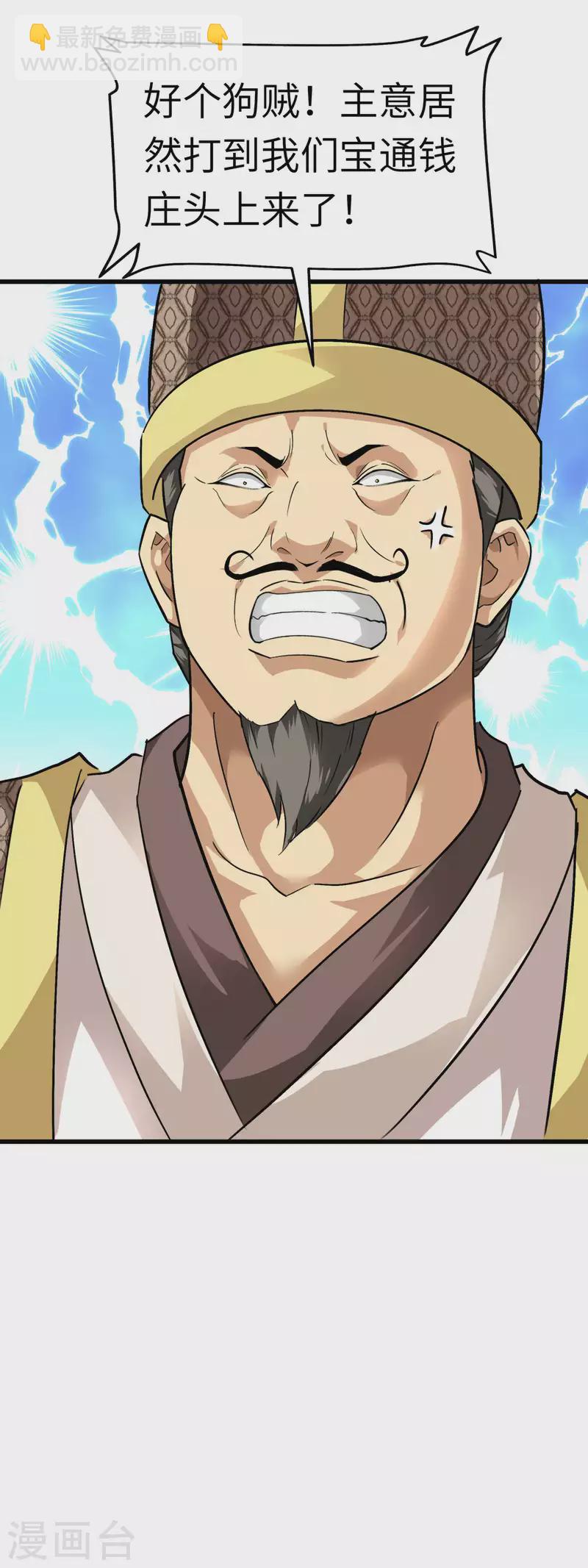 第96话 大开杀戒-第98话