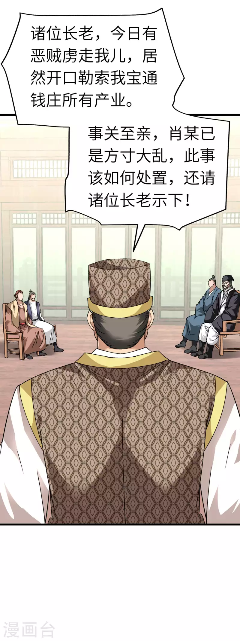 第96话 大开杀戒-第98话