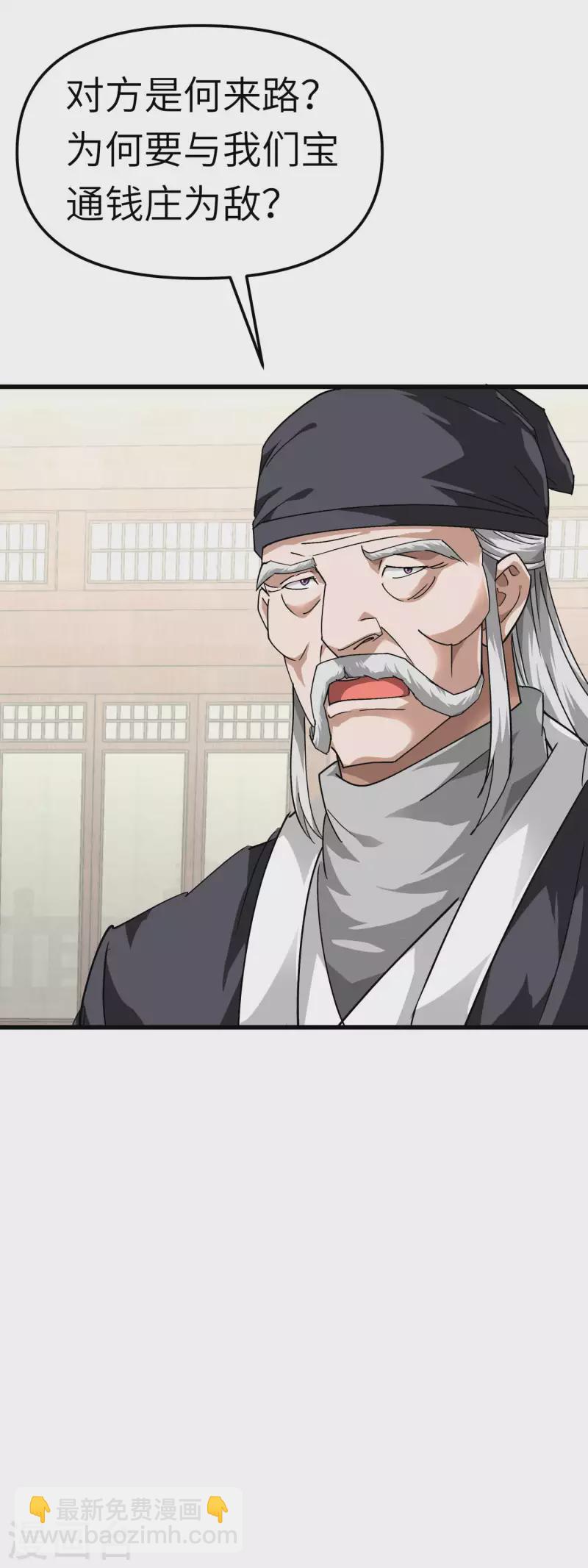 第96话 大开杀戒-第98话