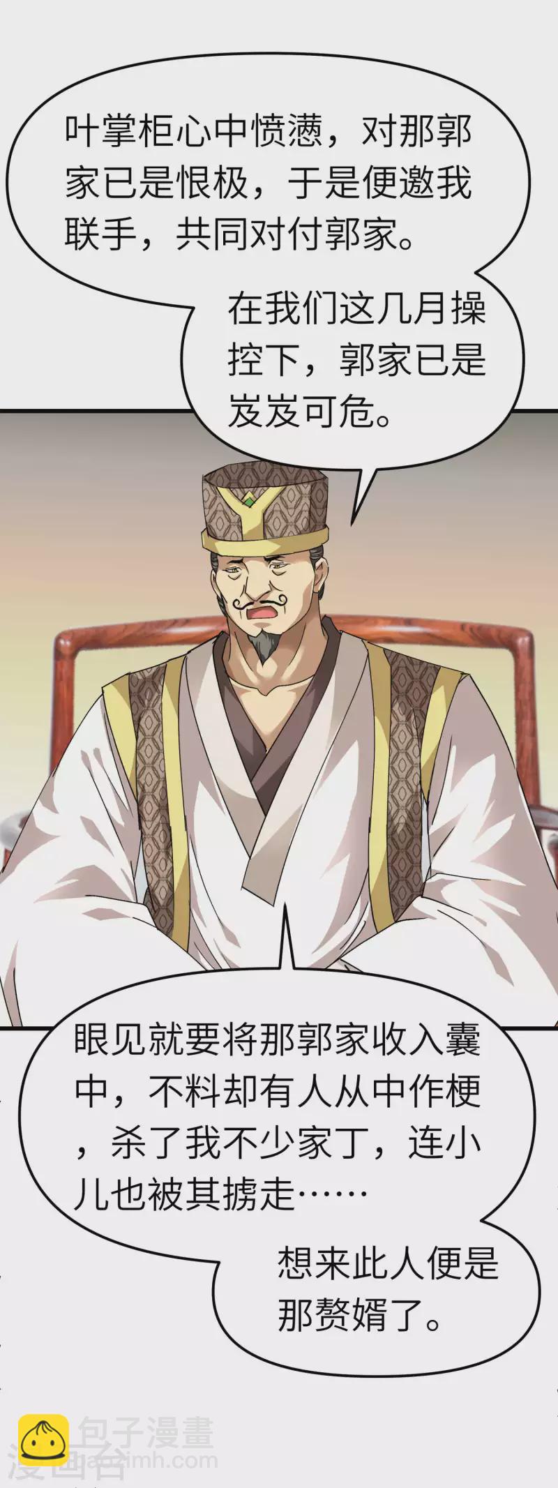 第96话 大开杀戒-第98话