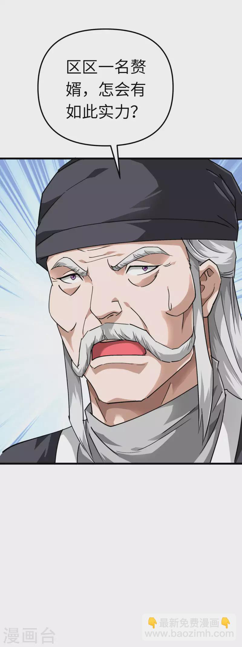 第96话 大开杀戒-第98话