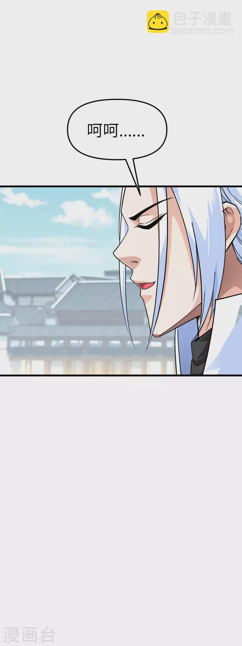 第96话 大开杀戒-第98话