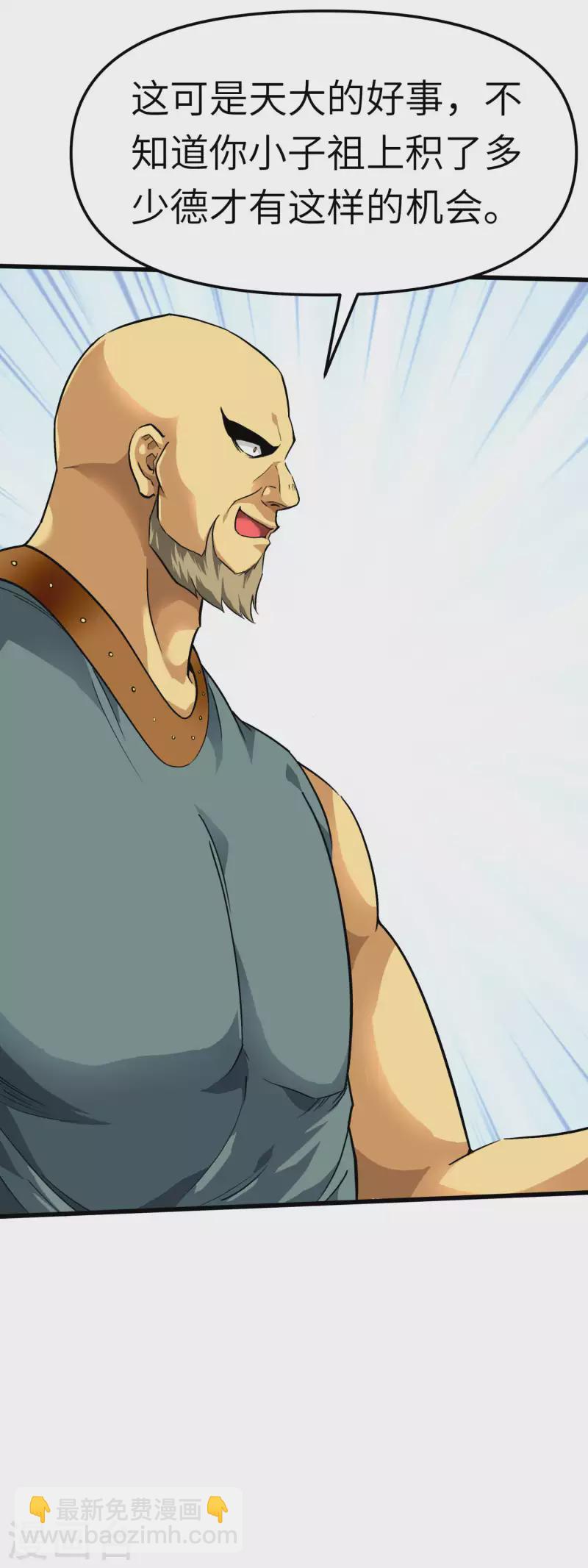 第96话 大开杀戒-第98话