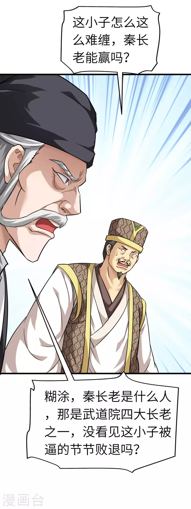 第98话 龙之威-第100话