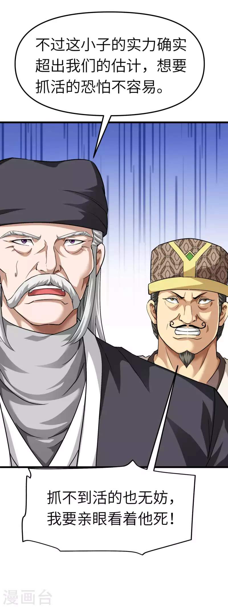 第98话 龙之威-第100话