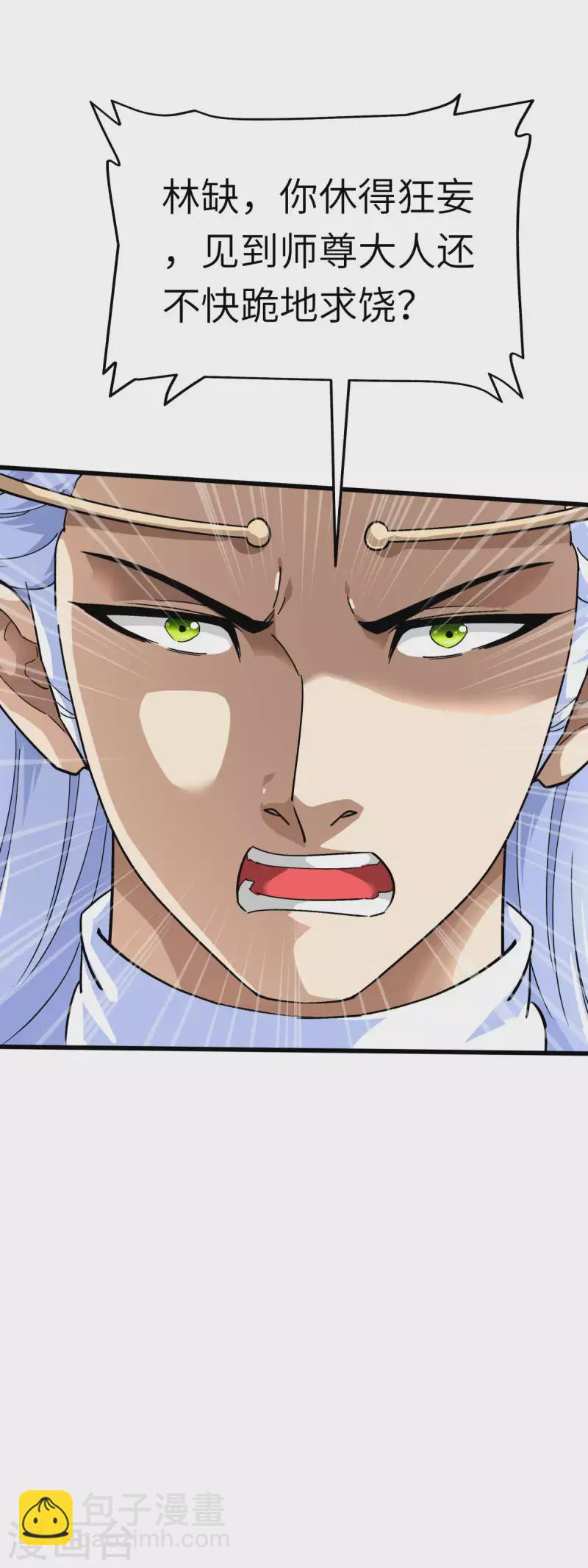 第98话 龙之威-第100话