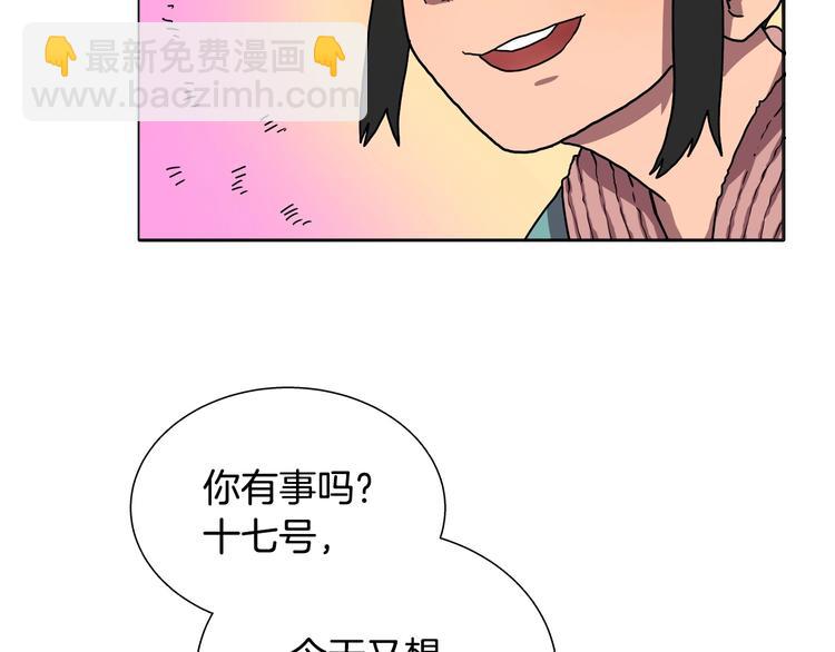 重生之我在魔教耍長槍 - 第10話 生死關·二(2/2) - 3