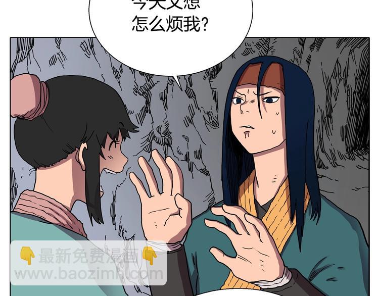 重生之我在魔教耍長槍 - 第10話 生死關·二(2/2) - 4