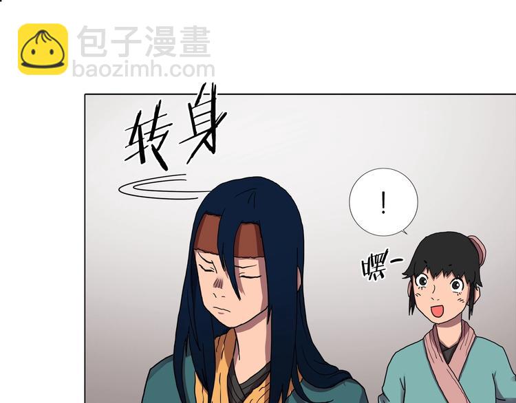 重生之我在魔教耍長槍 - 第10話 生死關·二(2/2) - 6