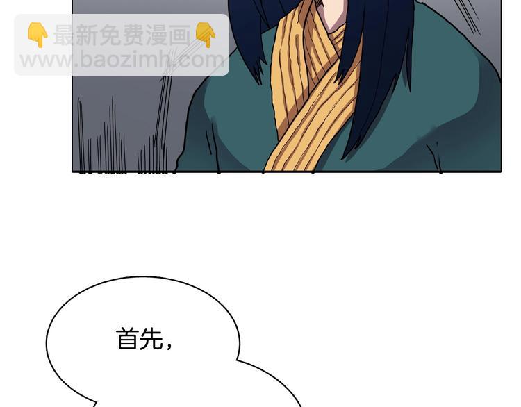 重生之我在魔教耍長槍 - 第10話 生死關·二(2/2) - 7